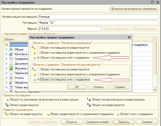 Снять с поддержки